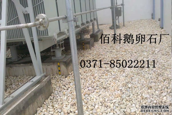 鵝卵石(礫石)濾料生產(chǎn)廠家在哪里？