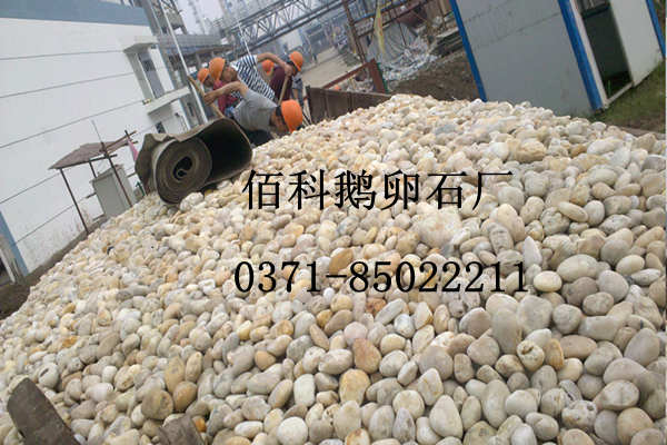 道路鋪設(shè)鵝卵石怎樣鋪才能美觀耐用呢？