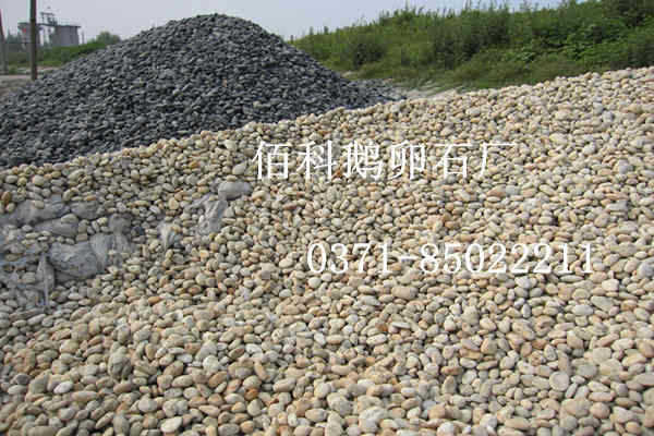 購買變壓器鵝卵石選擇哪個(gè)鵝卵石廠家比較好呢？